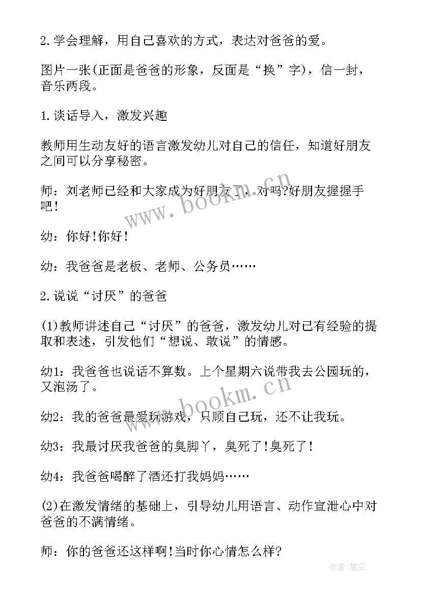 袋鼠妈妈教案反思(优秀5篇)