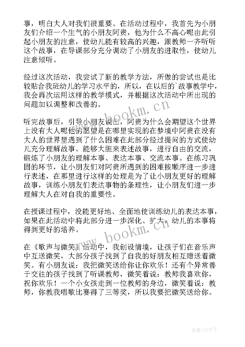 最新中班英语教学反思(汇总10篇)