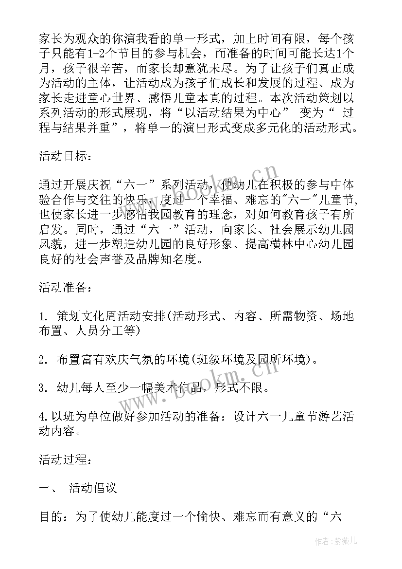 最新父亲节互动活动 父亲节活动方案(优秀8篇)