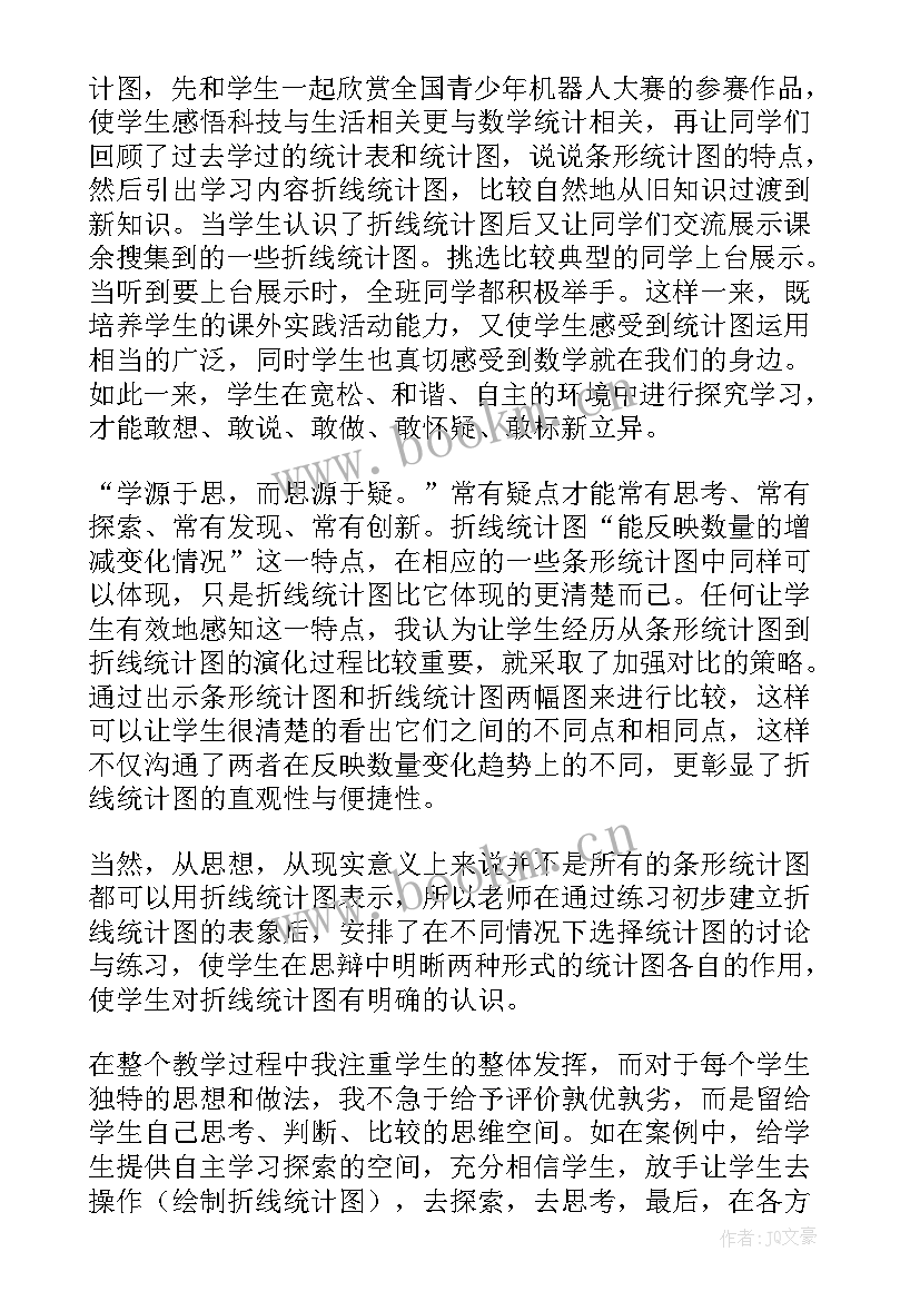 2023年折线统计图教案分析 折线统计图教学反思(实用7篇)