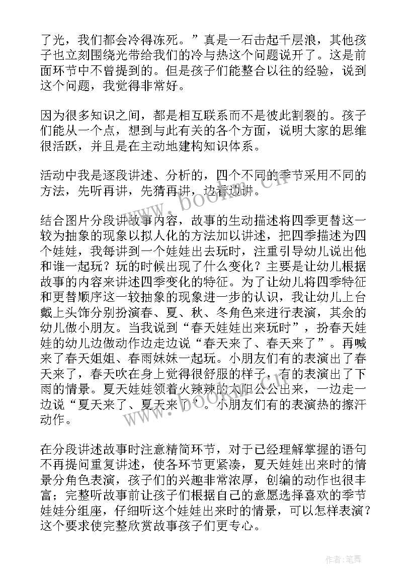 2023年幼儿园绕线教案(实用10篇)