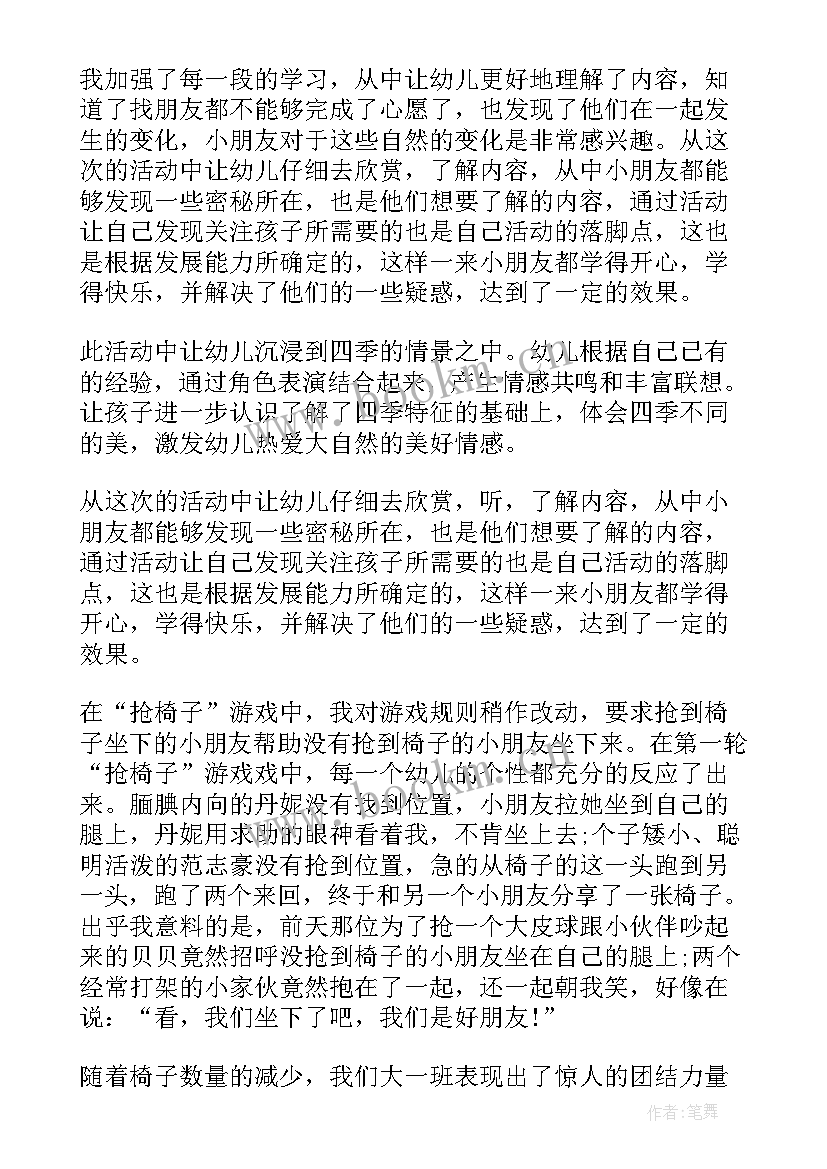 2023年幼儿园绕线教案(实用10篇)