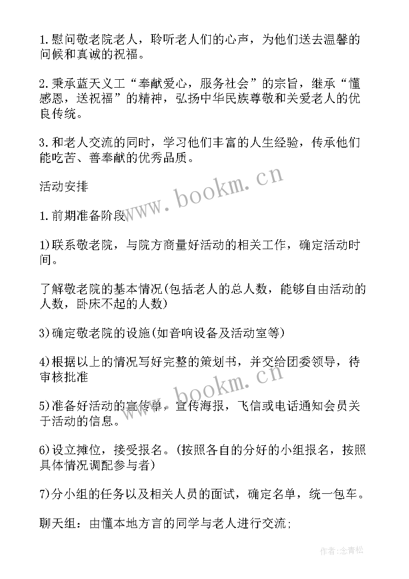 社区与社区重阳联谊活动方案(汇总7篇)