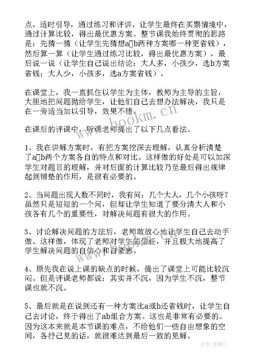 旅游工艺品教学反思(模板5篇)