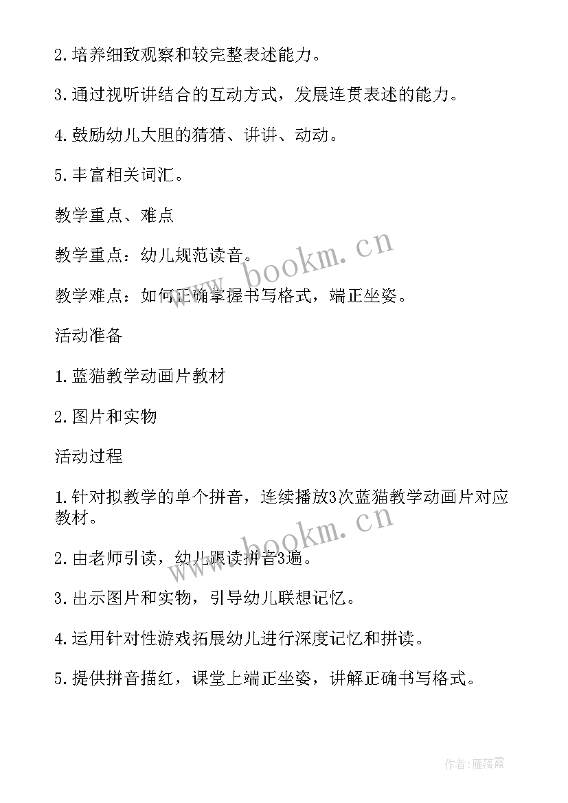 最新插花大班数学教案 插花活动方案策划(实用7篇)