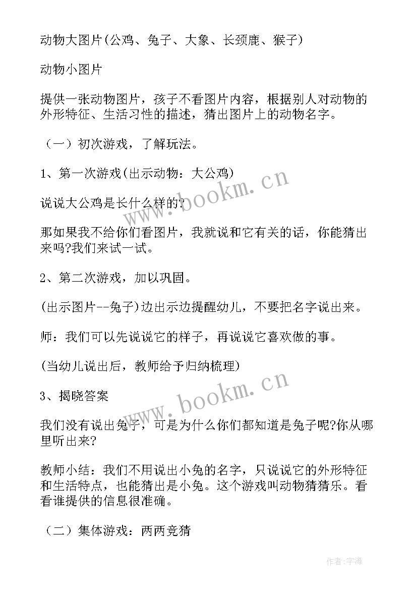 探究活动方案 开展生物探究系列活动之植树节活动方案(汇总5篇)