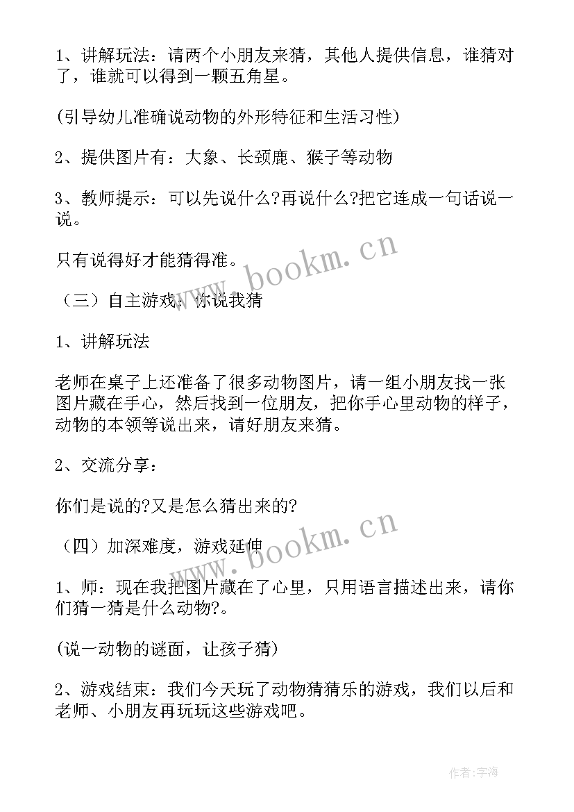 探究活动方案 开展生物探究系列活动之植树节活动方案(汇总5篇)