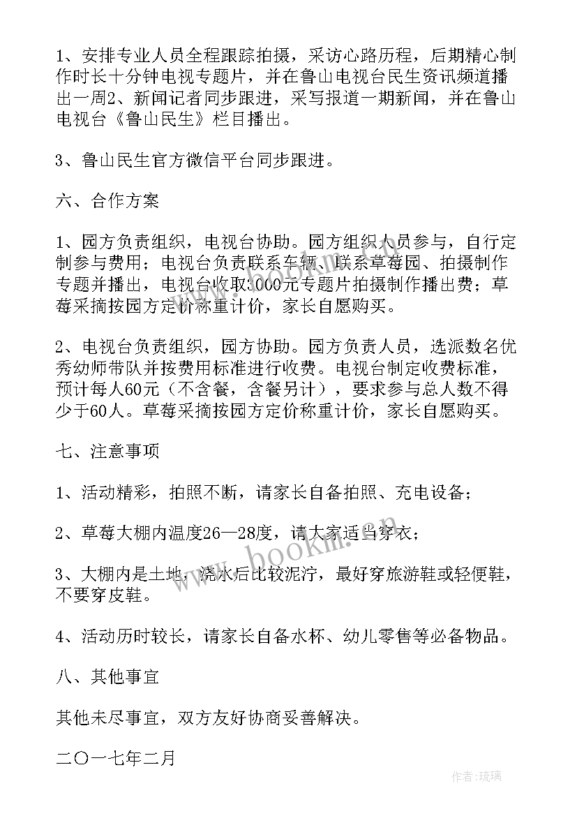 最新柿子采摘活动方案 亲子采摘活动方案(实用6篇)