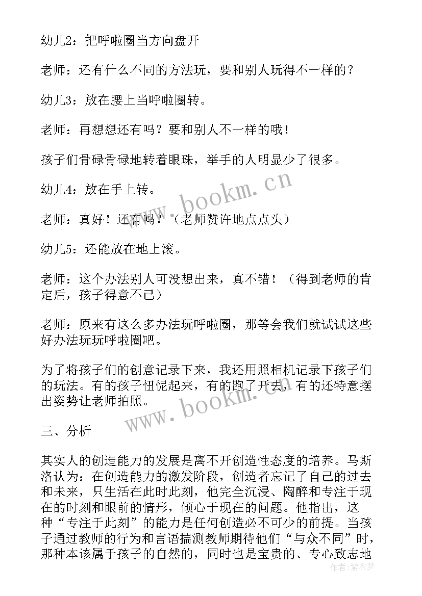 2023年幼儿体育跳房子教学反思 幼儿户外体育活动教学反思(优秀5篇)