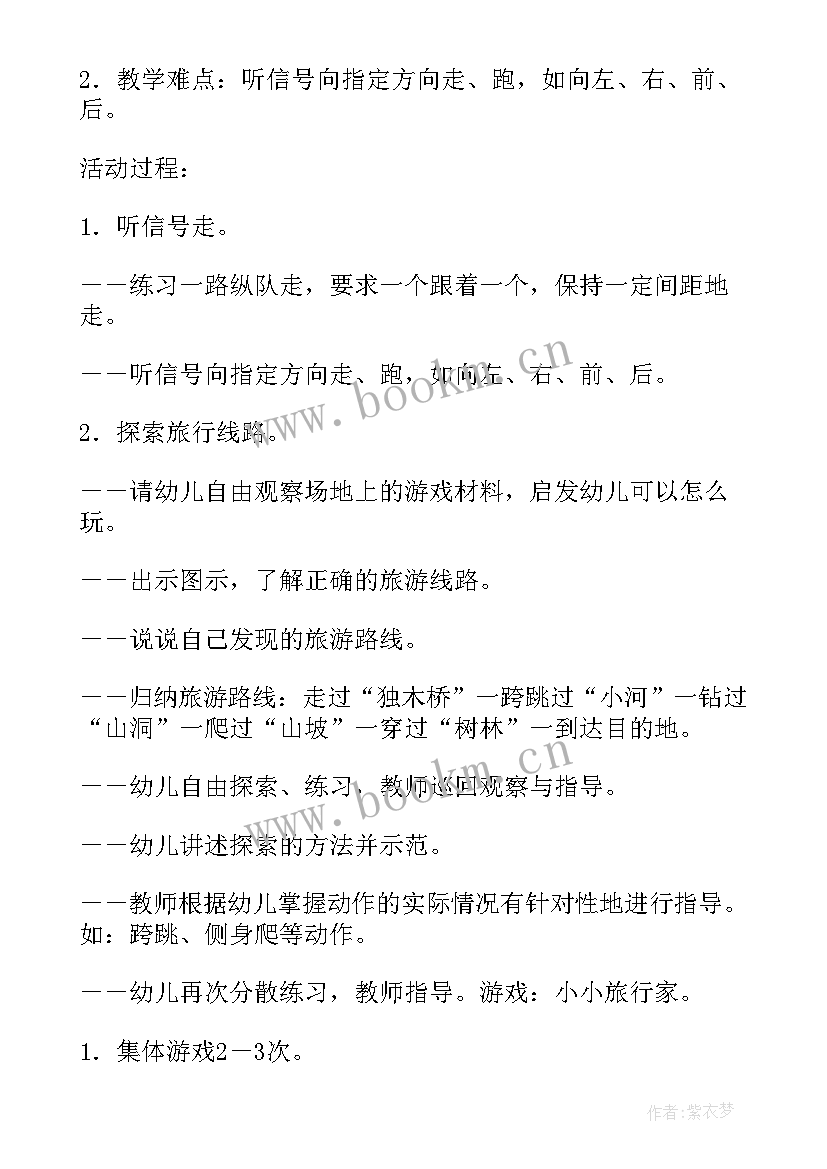 2023年幼儿体育跳房子教学反思 幼儿户外体育活动教学反思(优秀5篇)