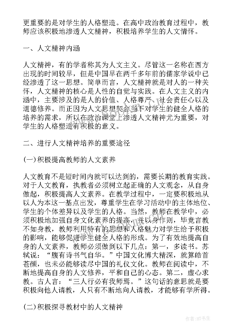 教学反思研究的主要内容 摆的研究教学反思(通用9篇)