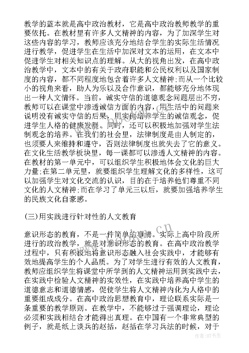 教学反思研究的主要内容 摆的研究教学反思(通用9篇)