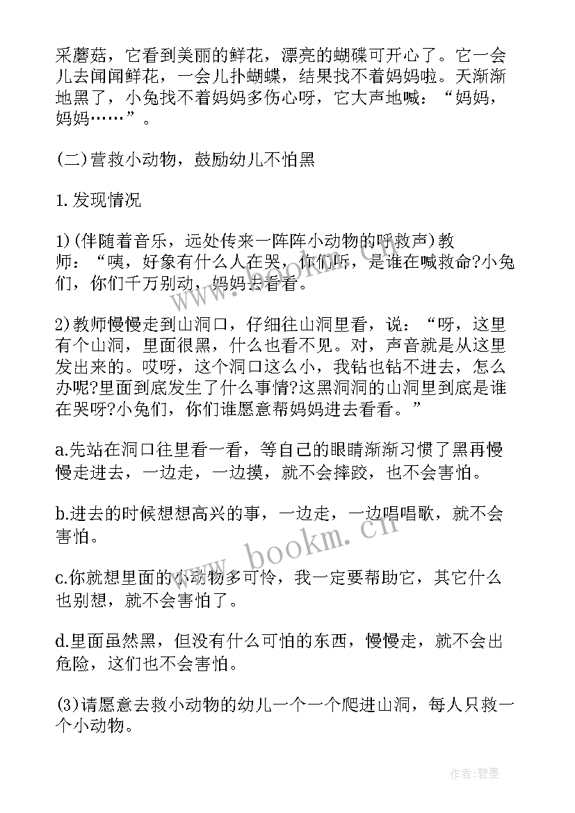 中班社会年来了 中班数学教学反思(优质7篇)