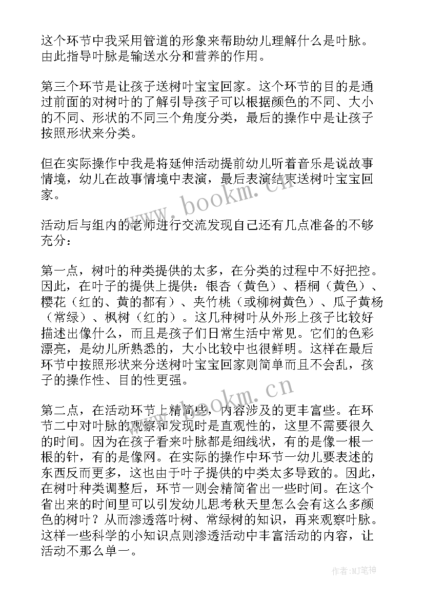 最新篮球课的教学反思(汇总5篇)