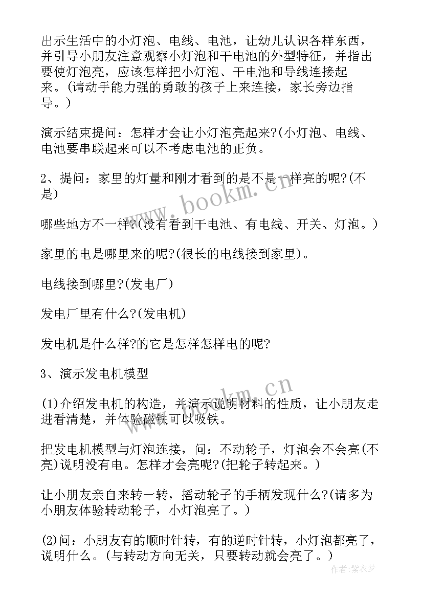 最新幼儿家长助教活动方案策划 家长助教活动方案(模板8篇)