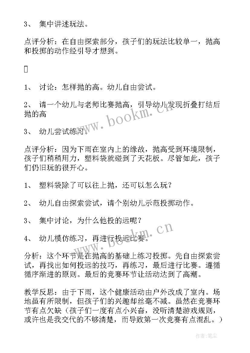 2023年幼儿大班一周教学反思总结(精选10篇)