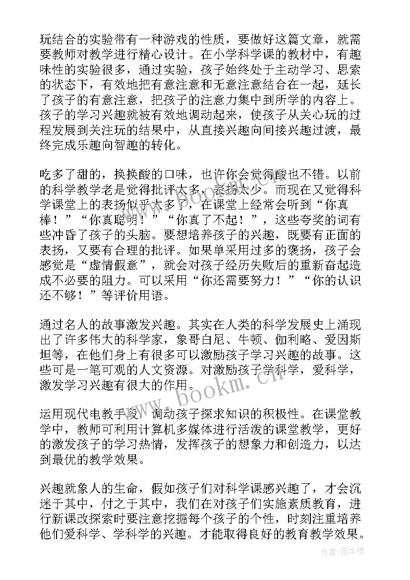 2023年科学用纸造一座桥的教学反思 科学纸教学反思(精选10篇)