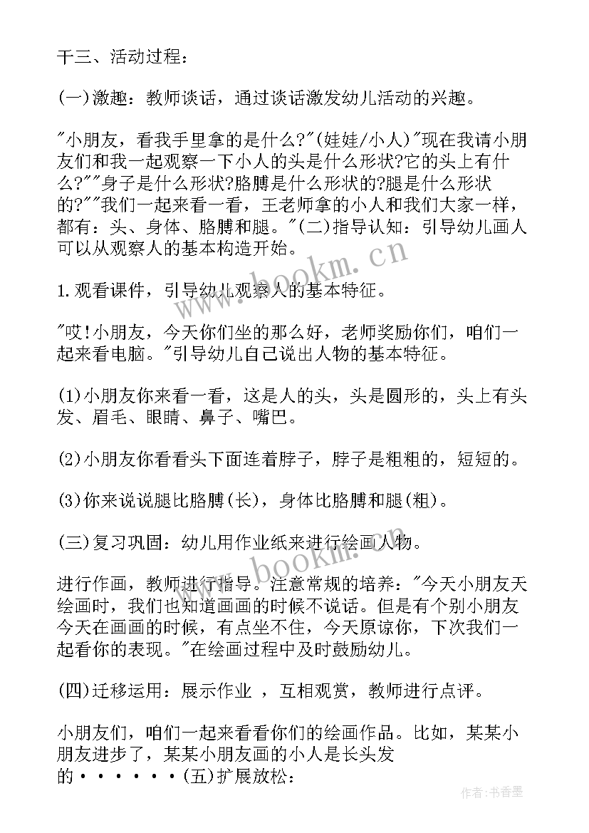 2023年幼儿小班找春天 相约春天班级春游活动方案(通用5篇)