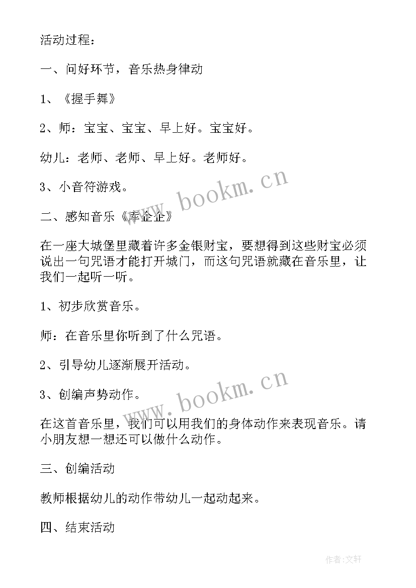 幼儿园音乐我们的田野教学反思总结(模板5篇)