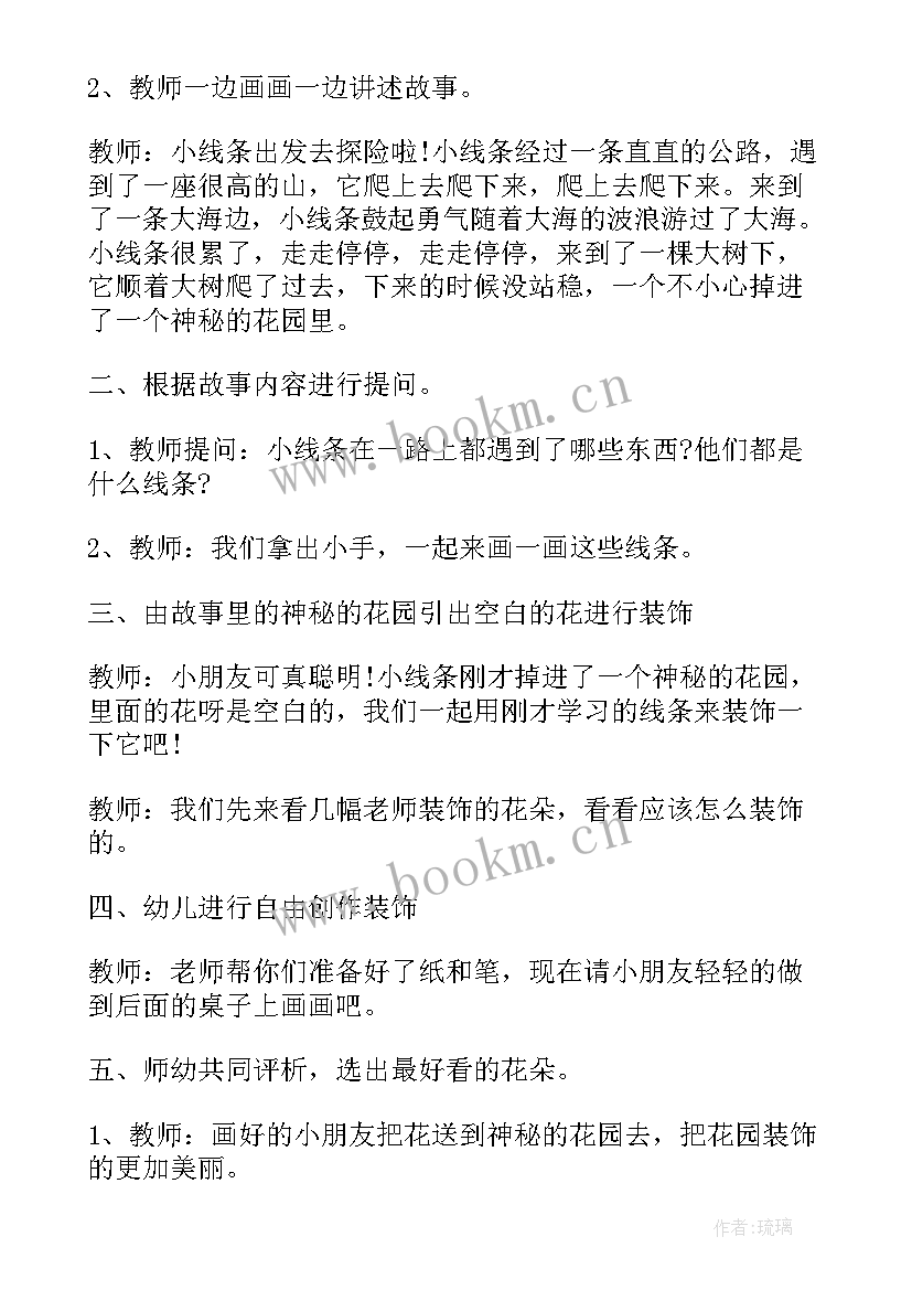 2023年绘画美丽的花园教学反思中班 中班美术教案及教学反思美丽的花园(大全5篇)