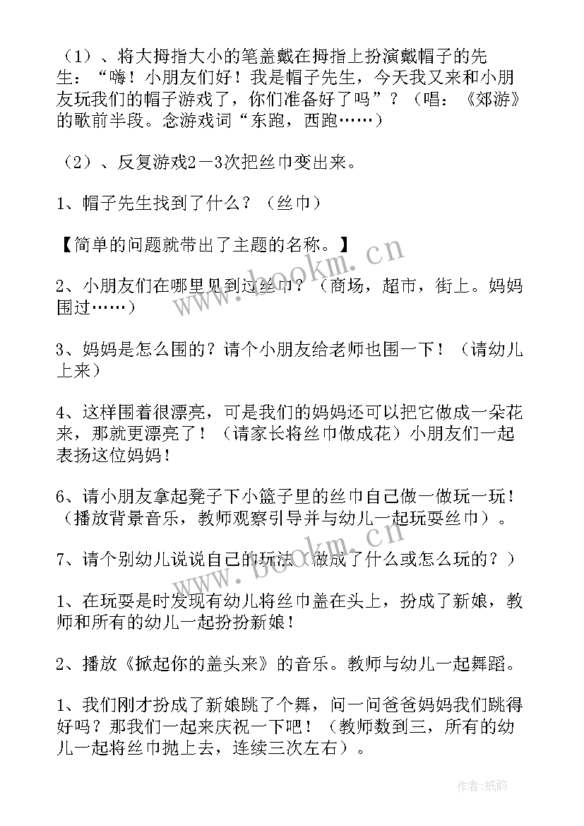 2023年中班的集体教学反思总结(模板9篇)