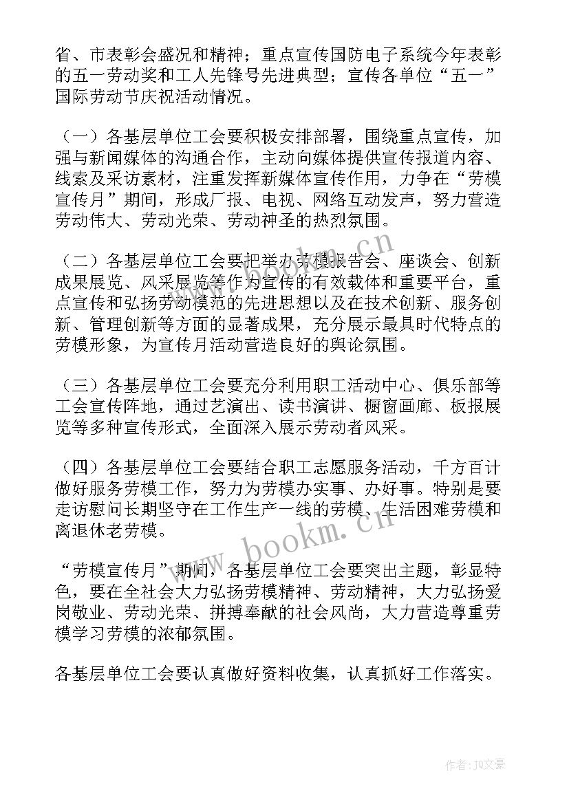 2023年工会举办活动申请报告(模板9篇)