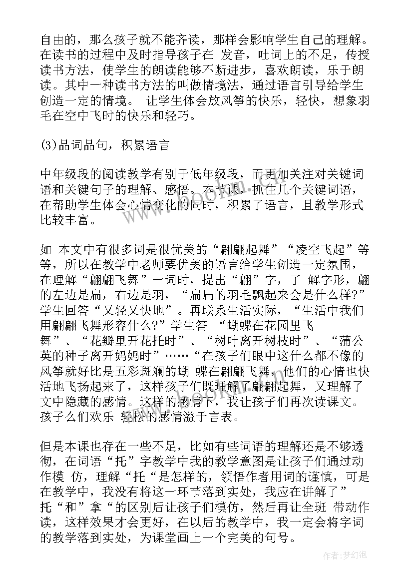 2023年教学反思语文高中(实用10篇)