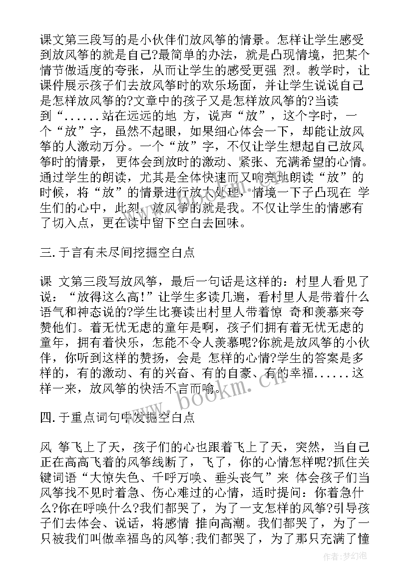 2023年教学反思语文高中(实用10篇)