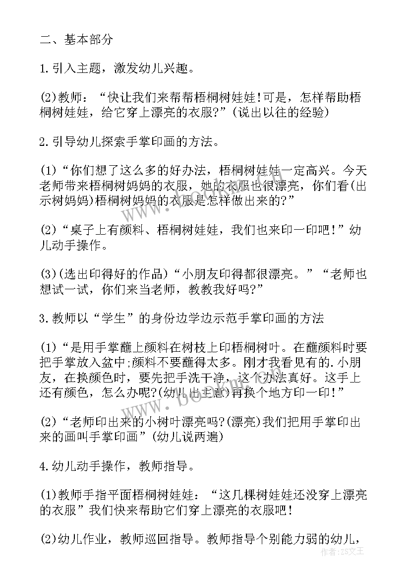 美术洗澡教学反思 小班美术教案及教学反思笑脸娃娃(优秀5篇)