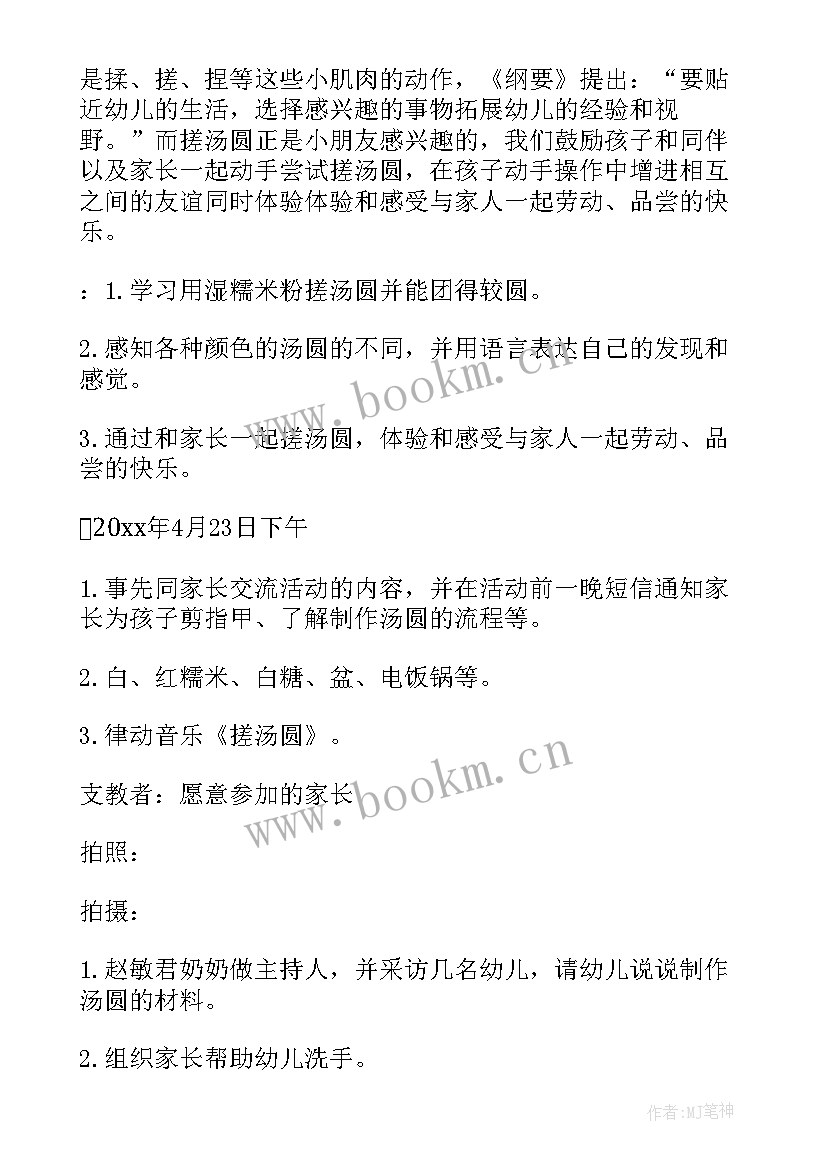 2023年药店送鸡蛋活动方案(实用7篇)