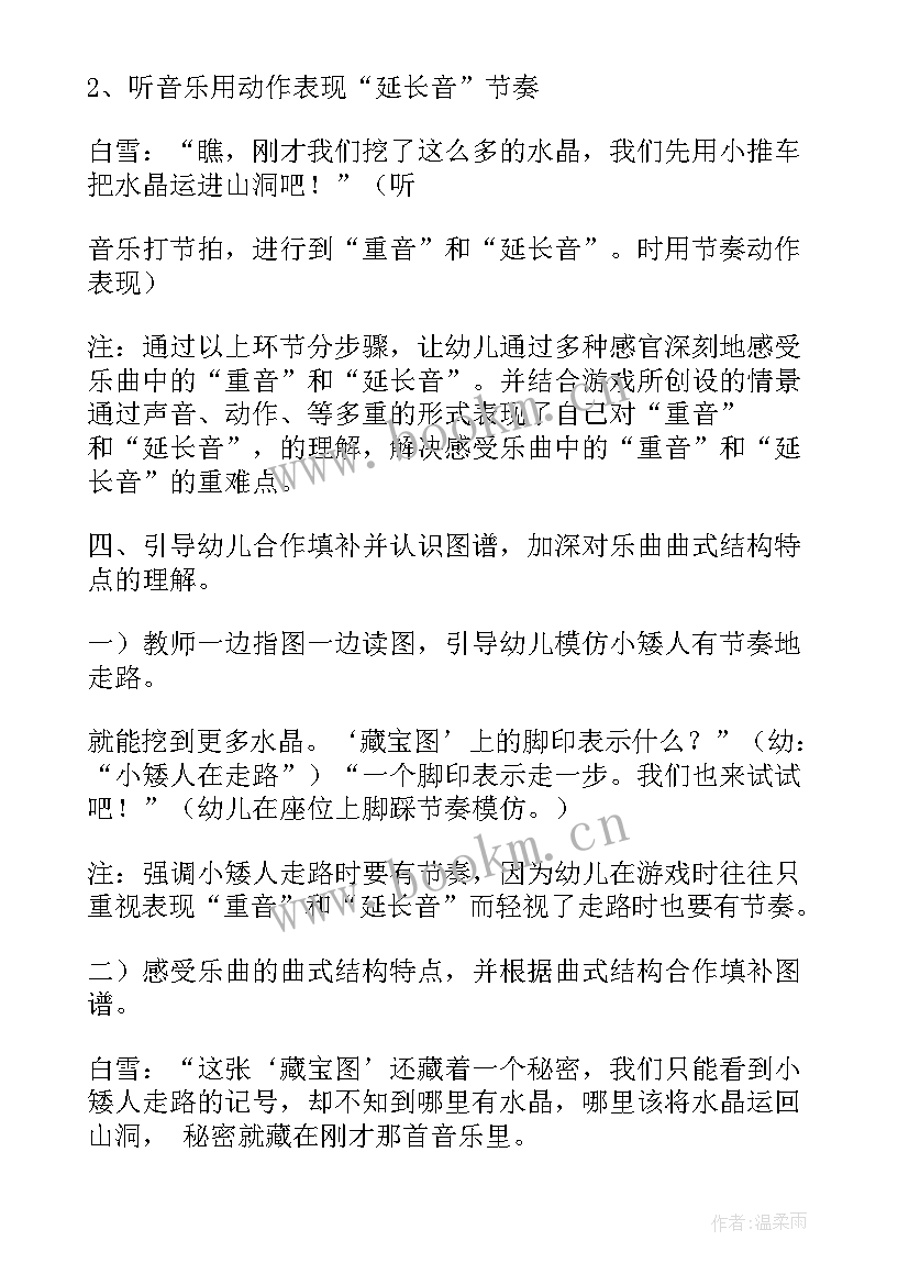 最新音乐苹果丰收课后反思 大班音乐活动教学反思(通用10篇)