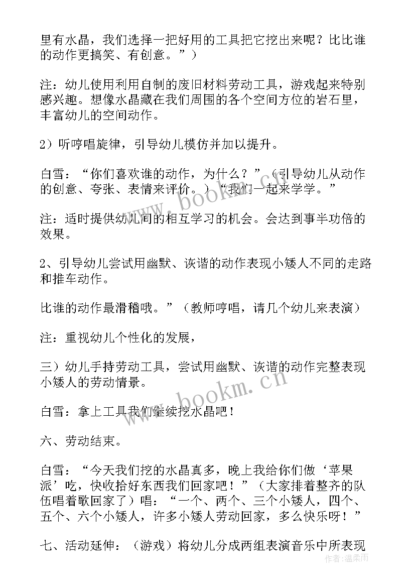 最新音乐苹果丰收课后反思 大班音乐活动教学反思(通用10篇)