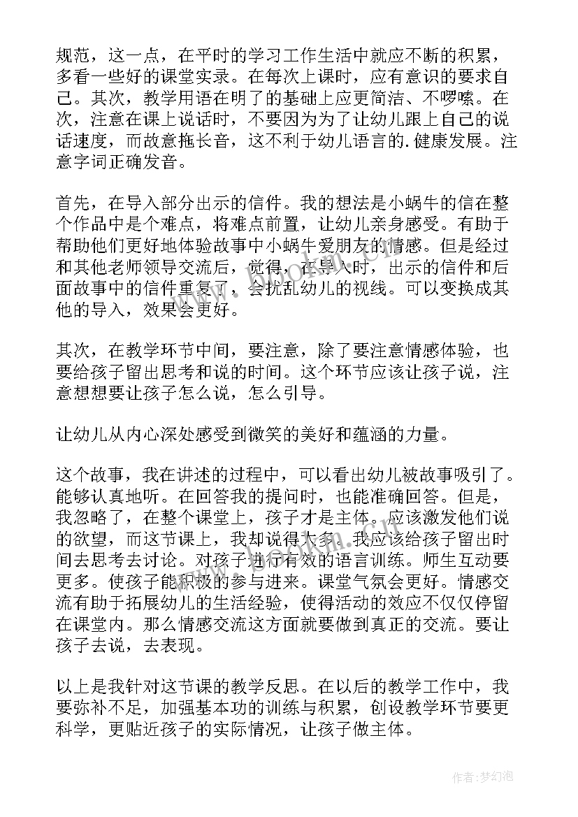 最新微笑礼仪说课稿(模板10篇)