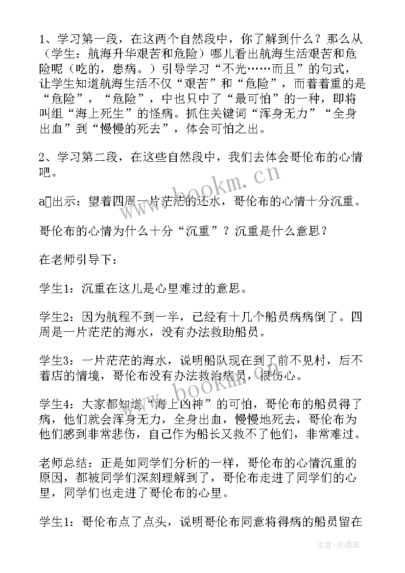 2023年故事树荫教学反思 故事教学反思(大全8篇)