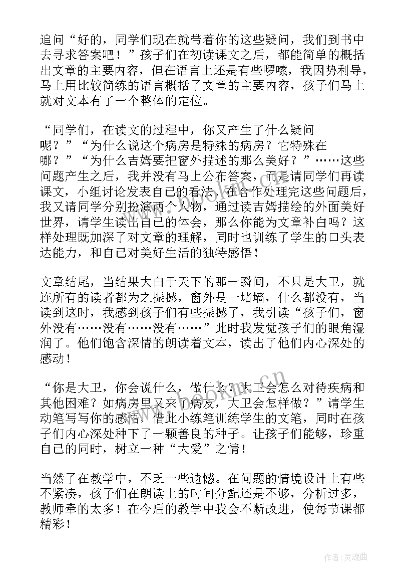 2023年故事树荫教学反思 故事教学反思(大全8篇)