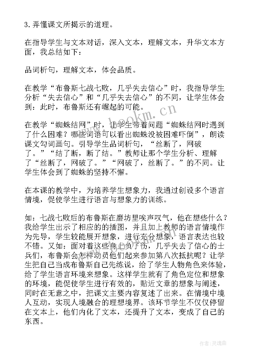 第八周教学反思(大全5篇)