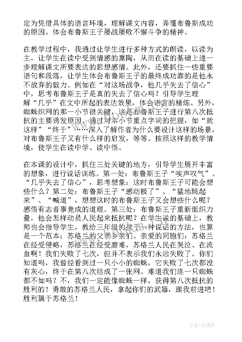 第八周教学反思(大全5篇)