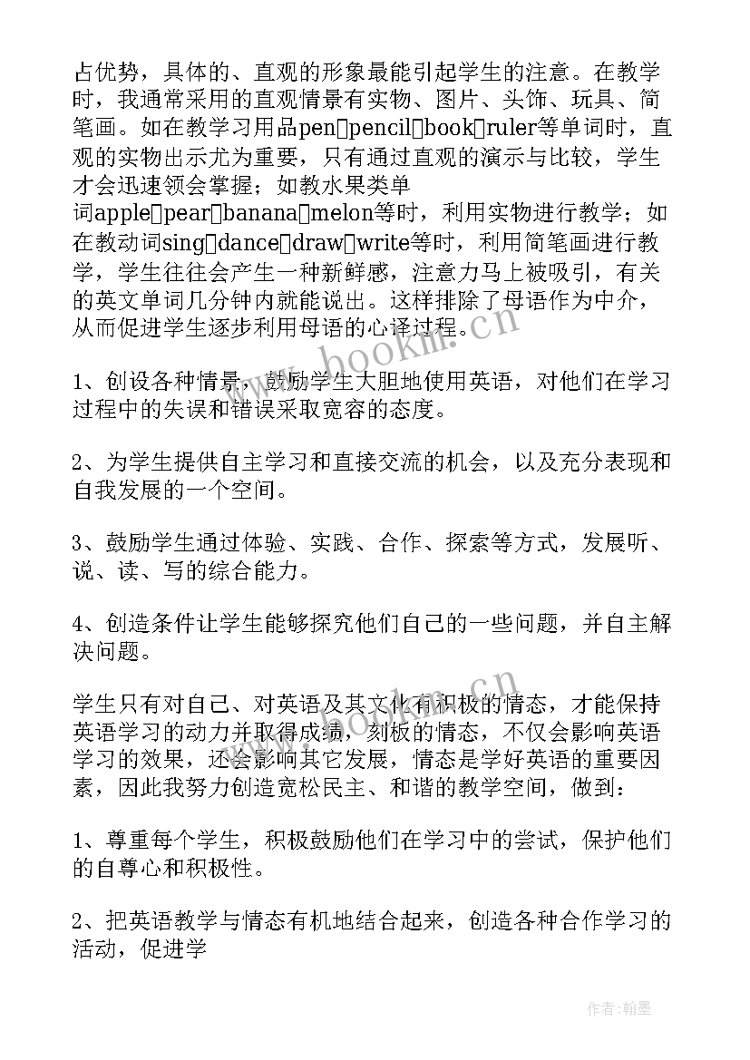 2023年小学级英语教学反思 三年级英语英语教学反思(模板8篇)