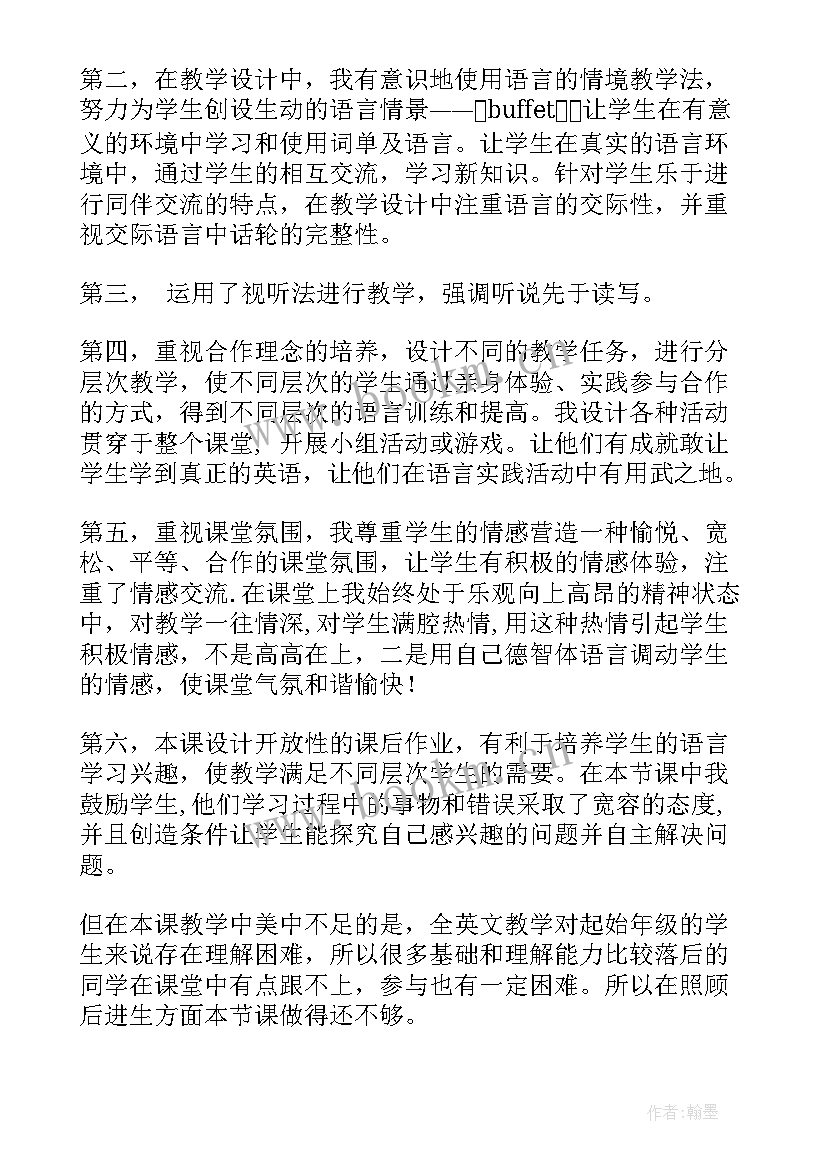 2023年小学级英语教学反思 三年级英语英语教学反思(模板8篇)