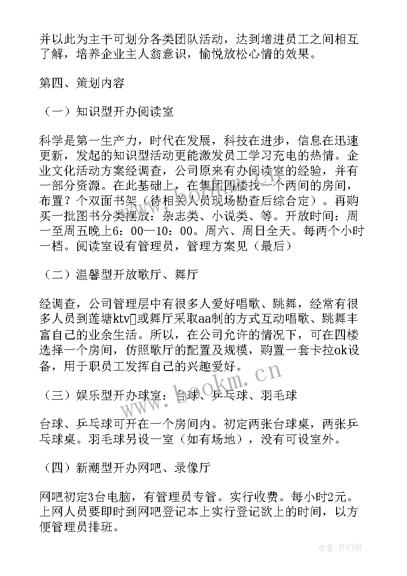 2023年工伤保险进企业宣传活动方案 企业宣传活动方案(实用5篇)