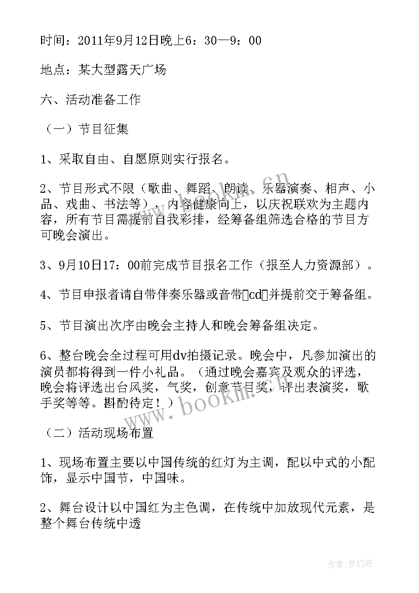 2023年工伤保险进企业宣传活动方案 企业宣传活动方案(实用5篇)