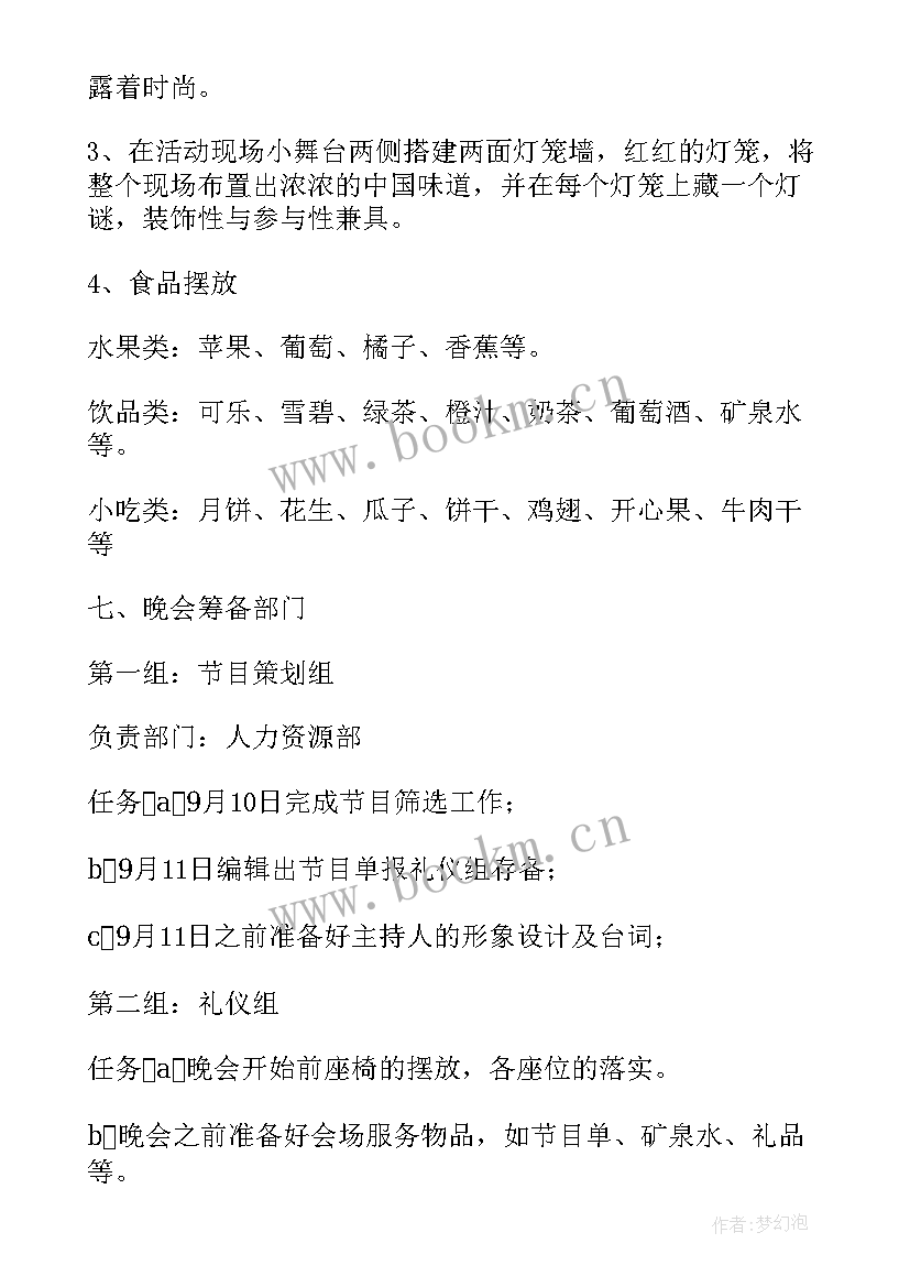 2023年工伤保险进企业宣传活动方案 企业宣传活动方案(实用5篇)