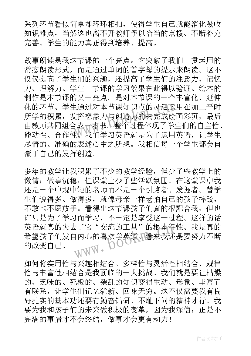 辽师大版六年级英语知识点总结(汇总9篇)