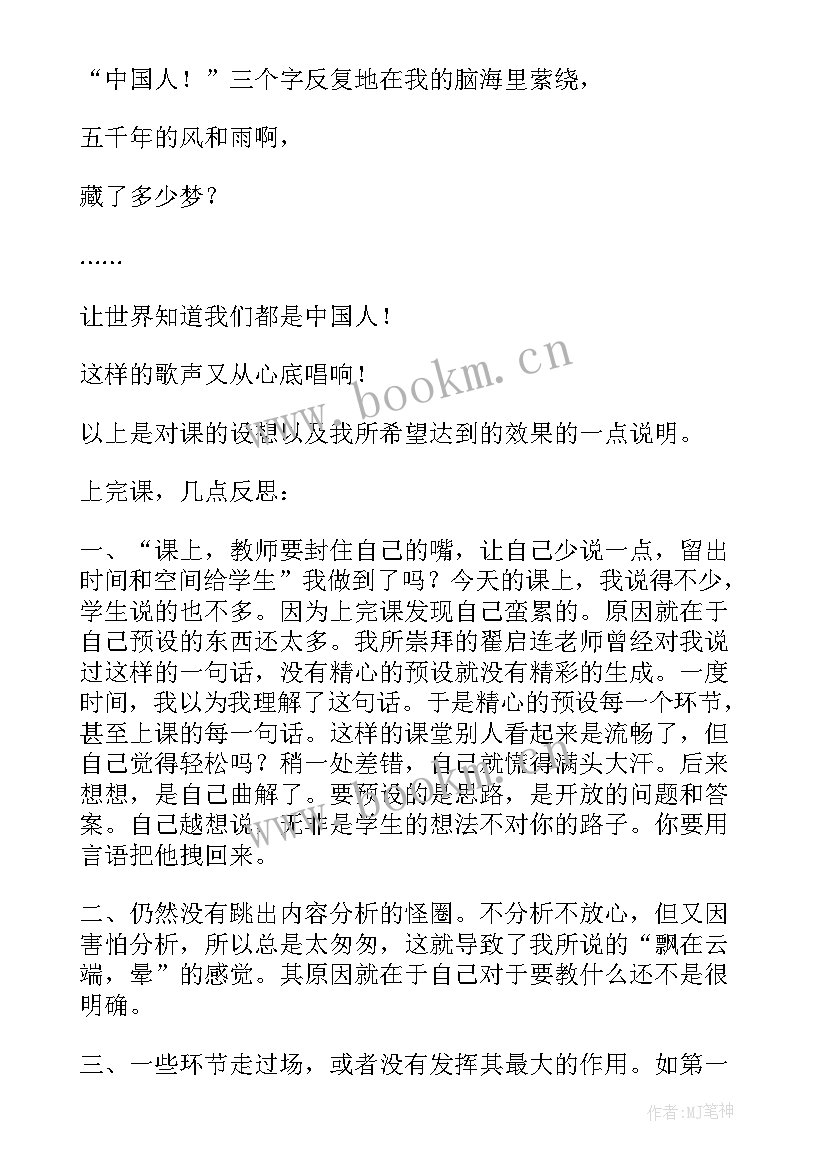 2023年四年级苏教版语文教学反思 四年级语文教学反思(汇总5篇)