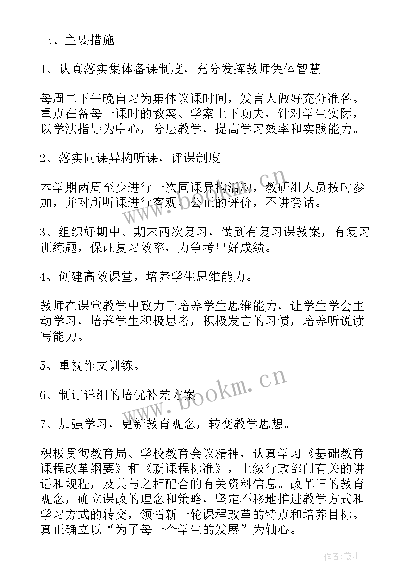 小学英语教研组教学反思总结 教研组教学反思(模板8篇)