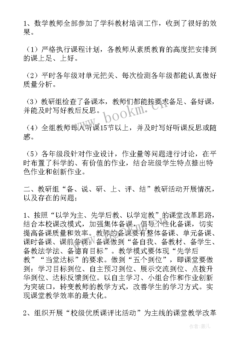 小学英语教研组教学反思总结 教研组教学反思(模板8篇)