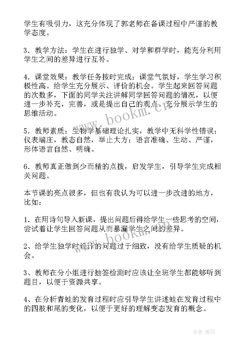 2023年鸟的生殖和发育教学反思总结与改进 八年级生物生物的生殖和发育教学反思(实用5篇)