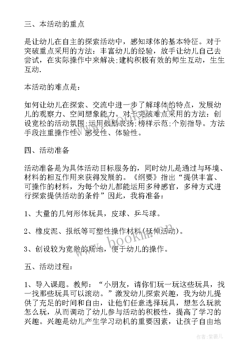 大班认识人民币教案及反思(通用5篇)