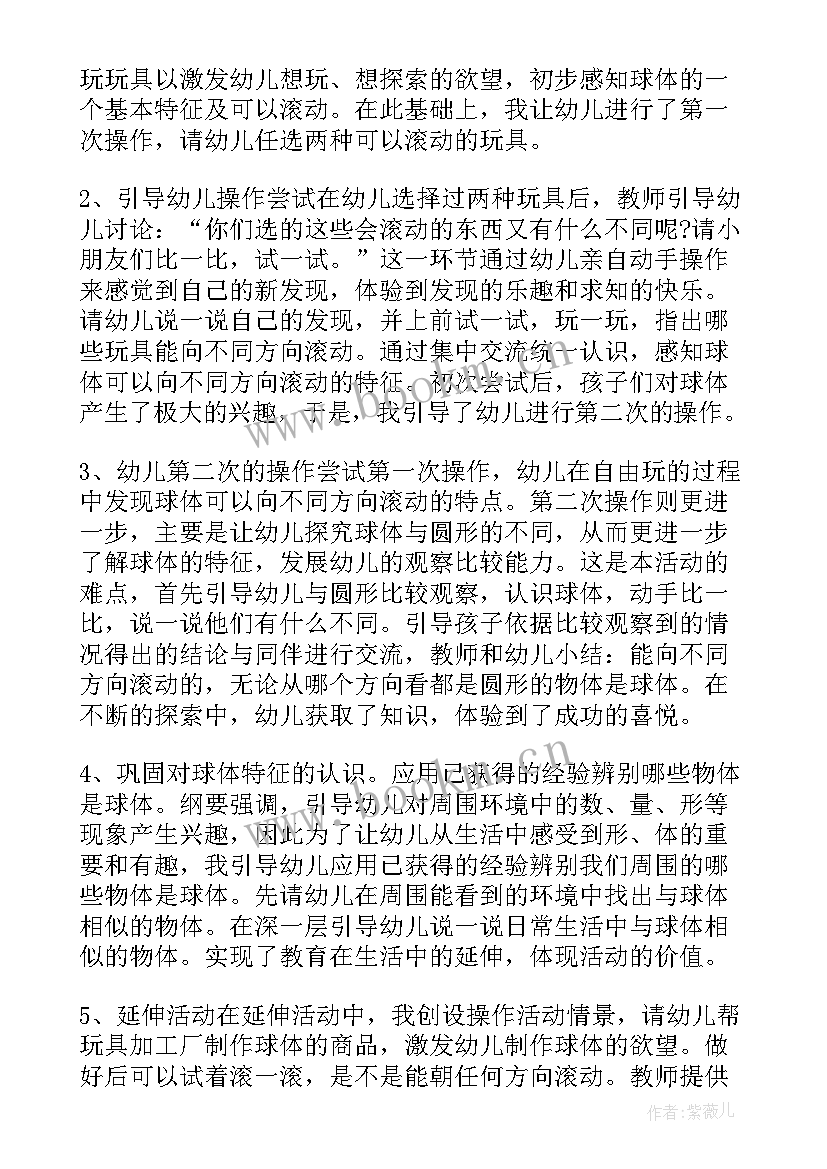 大班认识人民币教案及反思(通用5篇)