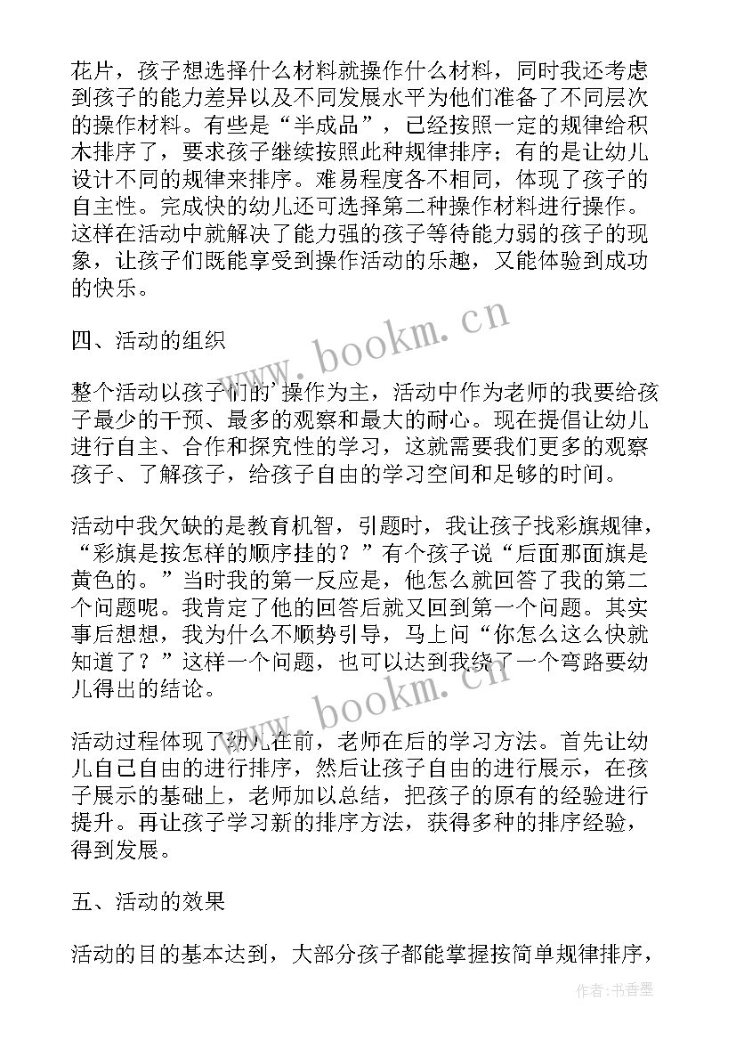 最新涂色教学反思反思(优质10篇)